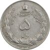 سکه 5 ریال 1337 - EF45 - محمد رضا شاه