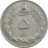 سکه 5 ریال 1337 - EF45 - محمد رضا شاه