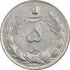 سکه 5 ریال 1337 - AU58 - محمد رضا شاه