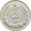 سکه 5 ریال 1339 - AU55 - محمد رضا شاه