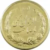 مدال نقره نوروز 1333 یا صاحب الزمان (طلایی) - UNC - محمد رضا شاه