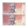 اسکناس 10 کرونی 2007 جمهوری - جفت - UNC64 - استونی