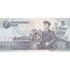 اسکناس 5 وون 1998 جمهوری دموکراتیک خلق - تک - UNC65 - کره شمالی