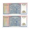 اسکناس 5 سوم 1994 جمهوری - جفت - UNC64 - ازبکستان اسکناس 5 سوم 1994 جمهوری - جفت - UNC64 - ازبکستان