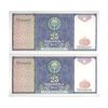 اسکناس 25 سوم 1994 جمهوری - جفت - UNC64 - ازبکستان