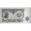 اسکناس 200 لو 1951 جمهوری خلق - تک - UNC62 - بلغارستان