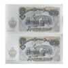 اسکناس 200 لو 1951 جمهوری خلق - جفت - UNC62 - بلغارستان