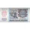 اسکناس 5000 روبل 1992 فدراسیون - تک - UNC63 - روسیه