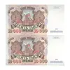 اسکناس 10000 روبل 1992 فدراسیون - جفت - UNC64 - روسیه