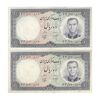 اسکناس 10 ریال 1340 - جفت - AU50 - محمد رضا شاه