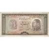 اسکناس 20 ریال 1333 - تک - VF30 - محمد رضا شاه