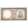 اسکناس 20 ریال 1340 - تک - UNC61 - محمد رضا شاه