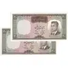 اسکناس 20 ریال (بهنیا - سمیعی) - جفت - UNC63 - محمد رضا شاه