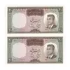 اسکناس 20 ریال (بهنیا - سمیعی) - جفت - UNC63 - محمد رضا شاه