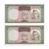 اسکناس 20 ریال (آموزگار - سمیعی) - جفت - UNC62 - محمد رضا شاه