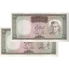 اسکناس 20 ریال (آموزگار - سمیعی) - جفت - EF45 - محمد رضا شاه