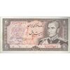 اسکناس 20 ریال (انصاری - مهران) ریال بسته - تک - UNC61 - محمد رضا شاه