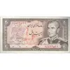 اسکناس 20 ریال (انصاری - مهران) ریال بسته - تک - UNC61 - محمد رضا شاه