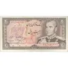 اسکناس 20 ریال (انصاری - مهران) ریال باز - تک - AU58 - محمد رضا شاه