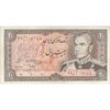 اسکناس 20 ریال (انصاری - مهران) ریال باز - تک - AU50 - محمد رضا شاه