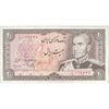 اسکناس 20 ریال (یگانه - مهران) - تک - EF40 - محمد رضا شاه