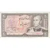 اسکناس 20 ریال (یگانه - مهران) - تک - EF40 - محمد رضا شاه