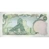 اسکناس 50 ریال (انصاری - یگانه) - تک - AU58 - محمد رضا شاه اسکناس 50 ریال (انصاری - یگانه) - تک - AU58 - محمد رضا شاه