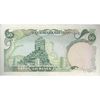 اسکناس 50 ریال (انصاری - یگانه) - تک - AU55 - محمد رضا شاه اسکناس 50 ریال (انصاری - یگانه) - تک - AU55 - محمد رضا شاه