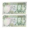 اسکناس 50 ریال (یگانه - مهران) - جفت - UNC61 - محمد رضا شاه