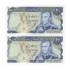 اسکناس 200 ریال (انصاری - مهران) شهیاد آریامهر - جفت - UNC62 - محمد رضا شاه