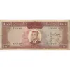 اسکناس 1000 ریال 1341 - تک - VF20 - محمد رضا شاه