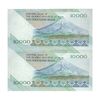 اسکناس 10000 ریال (جعفری - شیبانی) امام - جفت - AU58 - جمهوری اسلامی