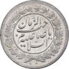 سکه شاهی صاحب زمان - با نوشته احمد شاه - AU55 - احمد شاه سکه شاهی صاحب زمان - با نوشته احمد شاه - AU55 - احمد شاه