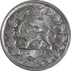 سکه 2 قران 1326 - MS63 - محمد علی شاه