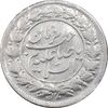 سکه شاهی بدون تاریخ صاحب زمان - بدون شیر و خورشید - AU55 - مظفرالدین شاه سکه شاهی بدون تاریخ صاحب زمان - بدون شیر و خورشید - AU55 - مظفرالدین شاه