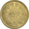 سکه 50 دینار 1331 برنز - AU58 - محمد رضا شاه