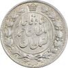 سکه 2 قران 1328 - MS62 - احمد شاه سکه 2 قران 1328 - MS62 - احمد شاه