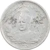 سکه 1000 دینار 1337 جلوس - VF35 - احمد شاه
