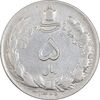 سکه 5 ریال 1329 - VF35 - محمد رضا شاه