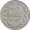 سکه 20 ریال - دو رو جمهوری - VF35 - جمهوری اسلامی