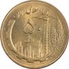 سکه 50 ریال 1365 - MS62 - جمهوری اسلامی