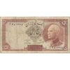 اسکناس 5 ریال پشت فارسی (مهر 1321) - تک - VF20 - رضا شاه