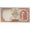 اسکناس 5 ریال - تک - UNC62 - محمد رضا شاه