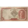 اسکناس 5 ریال - تک - VF25 - محمد رضا شاه