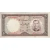 اسکناس 20 ریال 1337 - تک - VF35 - محمد رضا شاه
