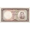 اسکناس 20 ریال 1340 - تک - EF45 - محمد رضا شاه