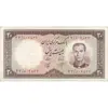اسکناس 20 ریال 1340 - تک - EF45 - محمد رضا شاه