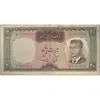 اسکناس 20 ریال (بهنیا - سمیعی) - تک - VF20 - محمد رضا شاه
