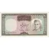 اسکناس 20 ریال (آموزگار - سمیعی) - تک - UNC62 - محمد رضا شاه