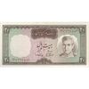 اسکناس 20 ریال (آموزگار - سمیعی) - تک - UNC62 - محمد رضا شاه
